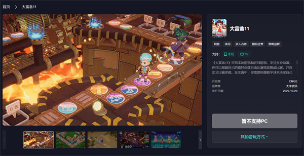 腾讯start云游戏tv版有哪些游戏