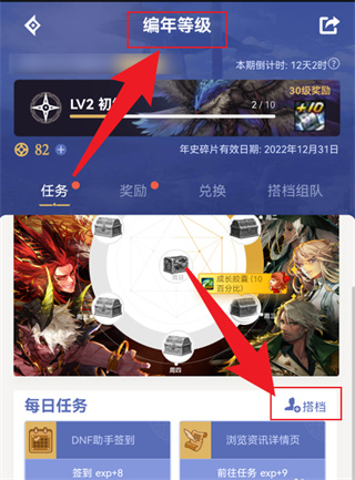 dnf助手搭档邀请怎么发链接