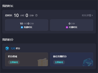 start云游戏每天免费多久