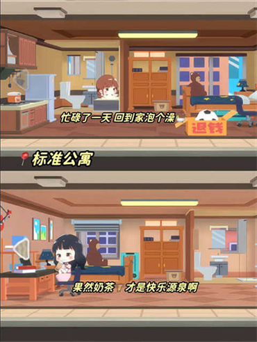 猫婆婆的幸福公寓布局图推荐大全