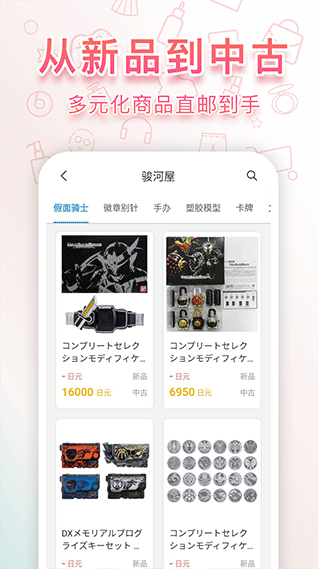 日淘任意门安卓版