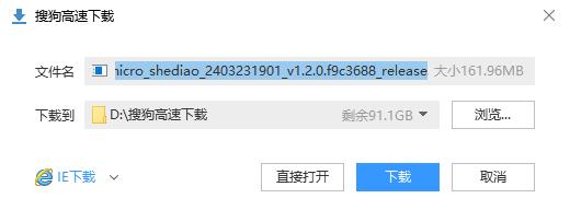 射雕手游内存空间要求