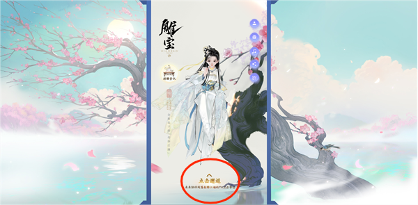 射雕手游黄蓉怎么免费获取