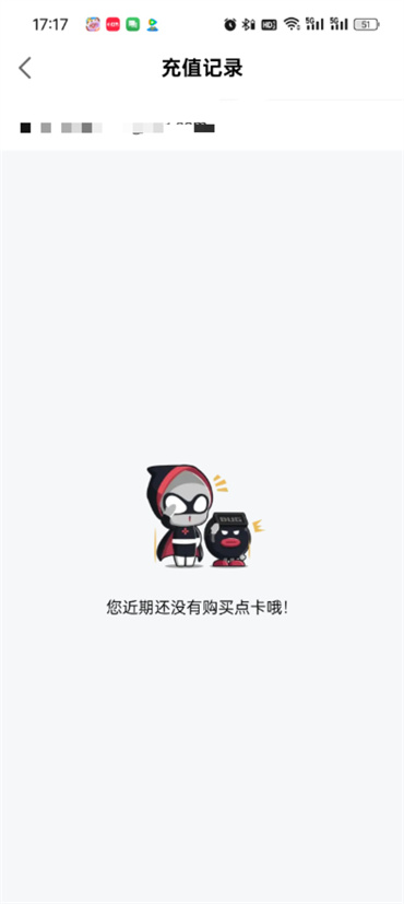 网易大神订单在哪看