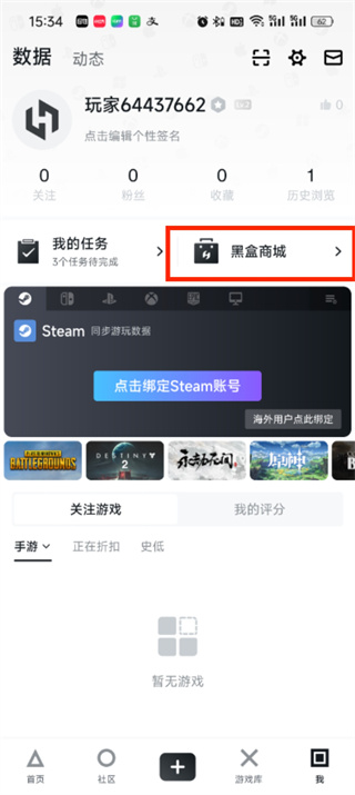 小黑盒怎么买csgo饰品