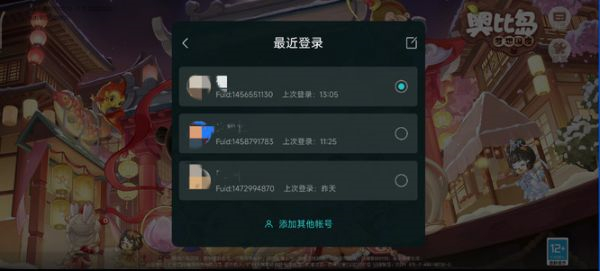 奥比岛梦想国度怎么切换账号