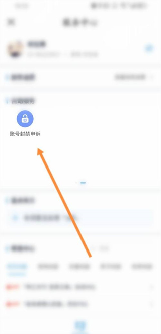 米游社账号封禁怎么解除
