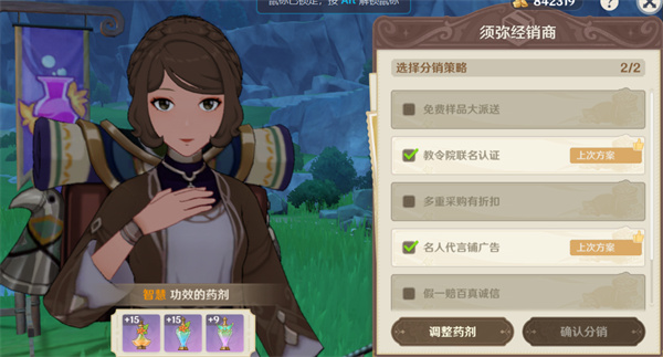 原神炼研巧万策金攻略第五弹