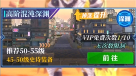 神陵武装新团本前置任务怎么做