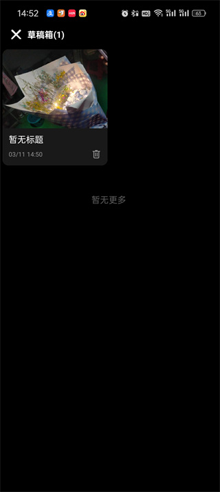 taptap草稿箱从哪里进