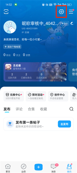 米游社买的东西怎么看物流