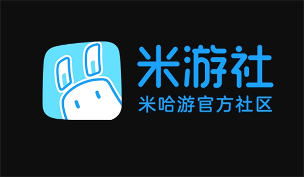 米游社买的东西怎么看物流