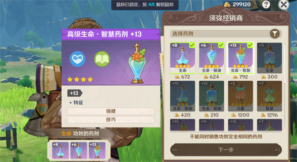原神炼研巧万策金攻略第五弹