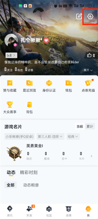 和平营地红色名字怎么弄