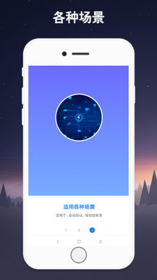 连点器手机版下载安装