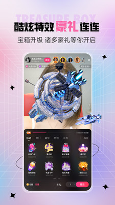 六间房app下载安装