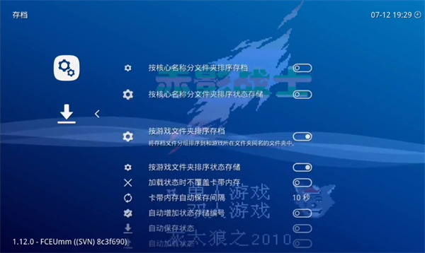 retroarch模拟器存档位置
