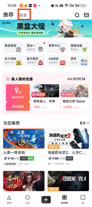 小黑盒年度游戏红黑榜怎么看