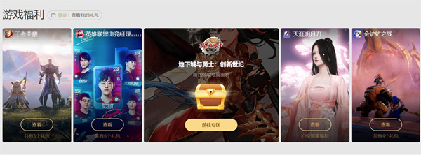 dnf助手心悦俱乐部在哪里打开