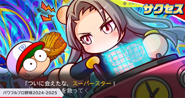 实况力量棒球2024什么时候发售