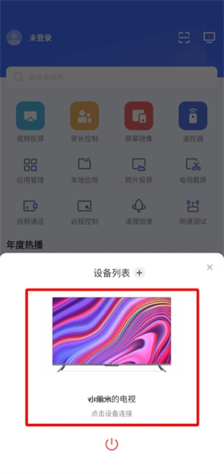 腾讯start云游戏tv版怎么安装
