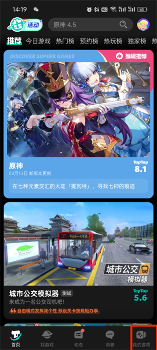 taptap邮箱地址怎么看
