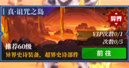 神陵武装新团本前置任务怎么做
