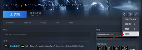 使命召唤4重制版致命错误闪退怎么办