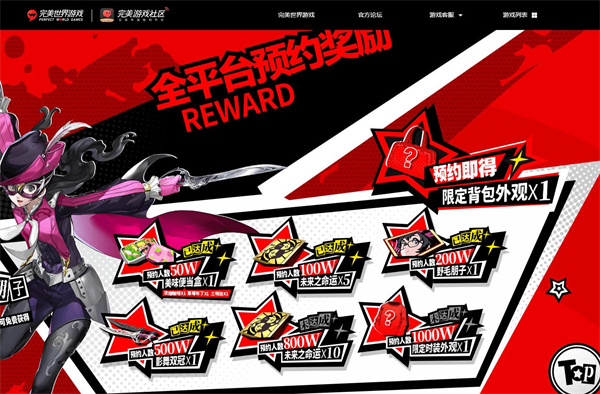 p5x公测时间是什么时候