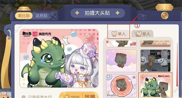 奥比岛梦想国度奥比贴在哪