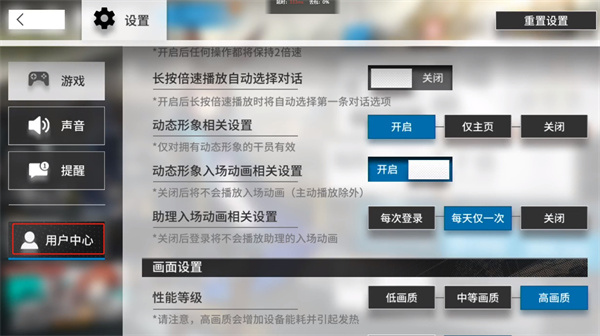 明日方舟账号怎么换绑手机