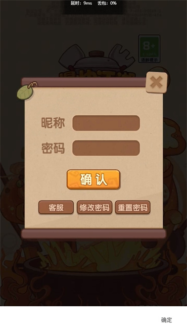 爆炒江湖游戏客服在哪里