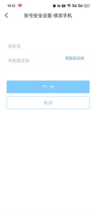 米游社如何解绑手机号