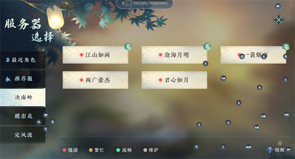 逆水寒手游角色可以转服吗
