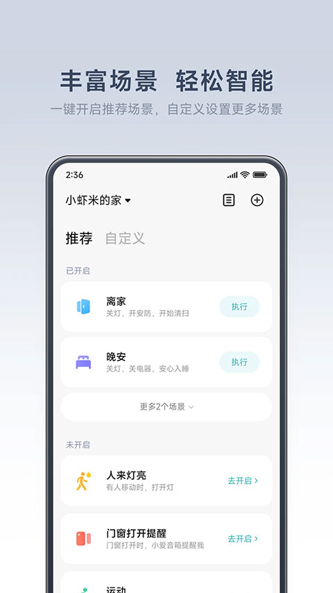 米家摄像头app官方版