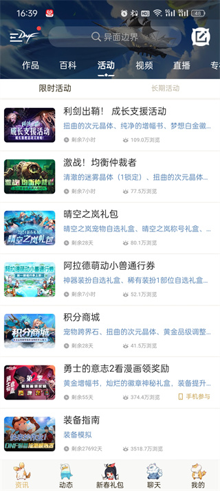 dnf助手青龙光效怎么获得