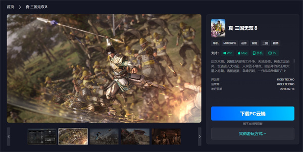 腾讯start云游戏tv版有哪些游戏