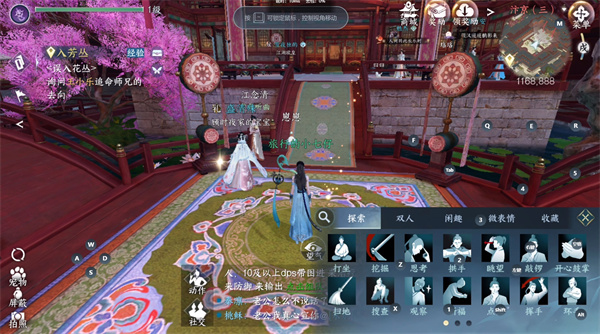 逆水寒手游动作列表在哪里