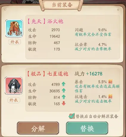 无名之辈小游戏初始角色选哪个
