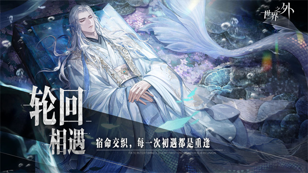 世界之外污名怎么过