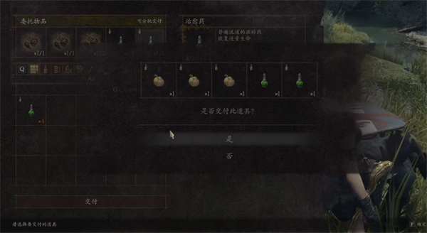 龙之信条2补给队员的烦恼支线攻略