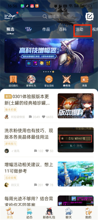 dnf助手时装模拟器在哪里