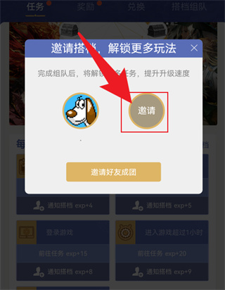 dnf助手搭档邀请怎么发链接
