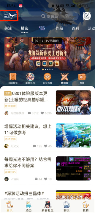 dnf助手灵魂武器自选礼盒怎么获得