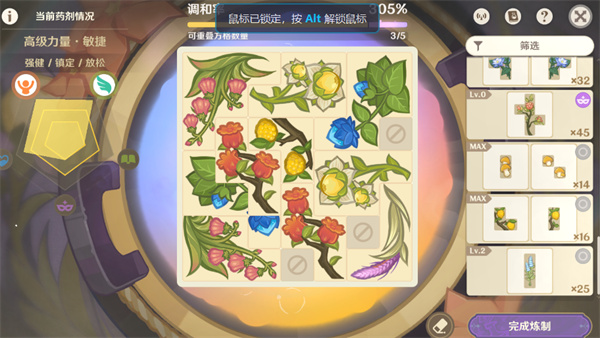 原神炼研巧万策金攻略第五弹