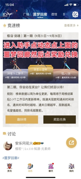 dnf助手噩梦回廊宠物怎么获得
