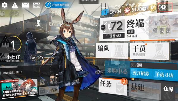 明日方舟游戏充值怎么充