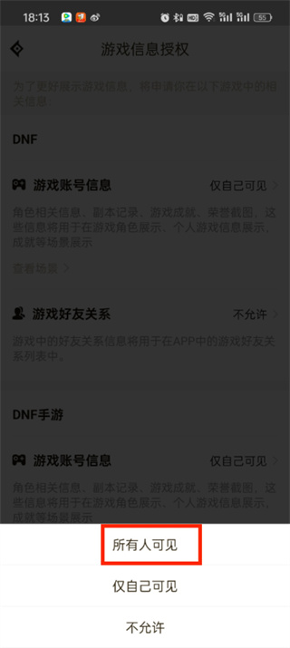 dnf助手不显示角色怎么办