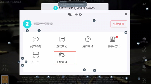 萤火突击游戏充值免密怎么设置