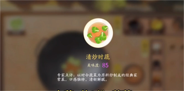 射雕手游立即回血美食菜谱一览